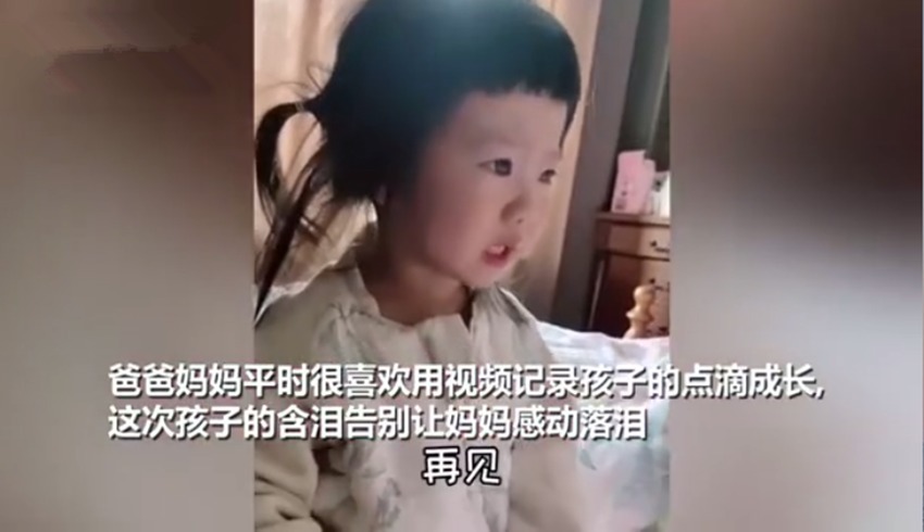 孩子戒奶|小女孩离乳期含泪与母乳“告别”火了，网友：看出来还是很舍不得