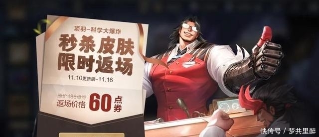 抽到|绝版皮肤神奇女侠返场，玩家吐槽：买完我抽到冰冠，充钱的力量？