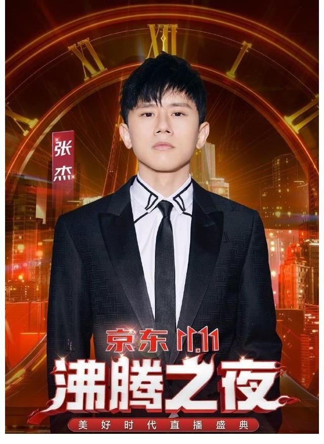 京東沸騰之夜直播在哪看？2021嘉賓陣容官宣 眾星齊聚，大咖云集