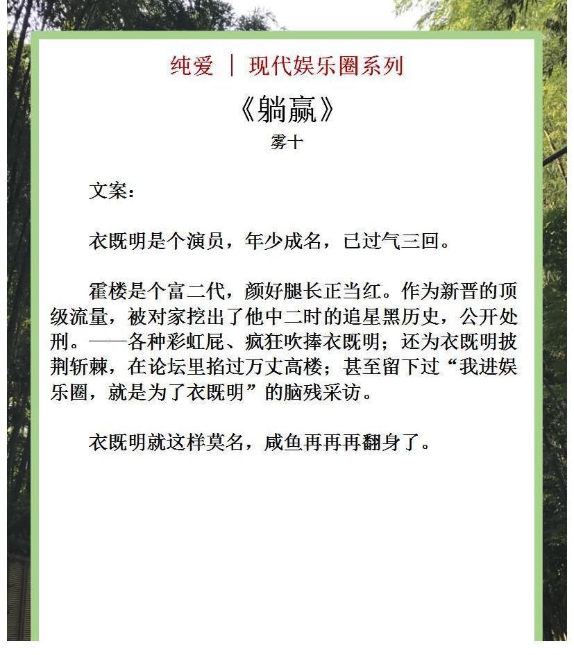 主角们@纯爱|现代娱乐圈,独乐乐不如众乐乐,围观主角们的滋润小日子