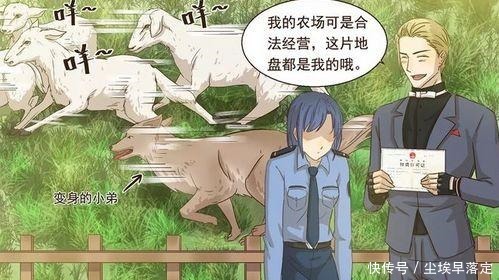 女警|搞笑漫画女警奉命调查黑帮教父，大佬竟是霸道总裁！