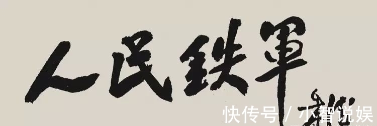 楷书#1965年朱德楷书《登庐山》真严谨,颜楷立骨,沉静厚重,笔笔精致