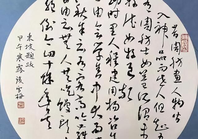 清新|人美字亦妙！她的书法才是书坛里一股“清流”，自然清新，美妙！