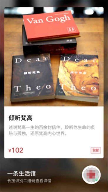 笔记本|《倾听梵高》杨佴旻作序！附赠80页画册及文创笔记本，倾听梵高生命的炙热与孤独