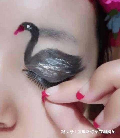 女子|女子将眼皮画成天鹅状,眨巴眼睛的时候,效果很清奇