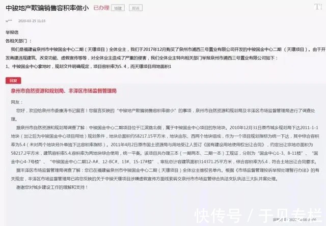 中骏地产|“虚胖”的中骏地产,千亿规模毁于业主口碑