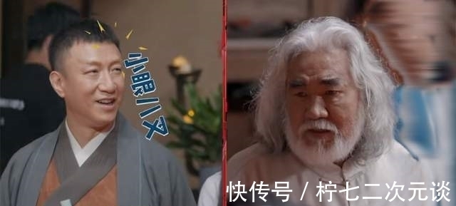 杨过|张纪中上节奚落全员,笑侃孙红雷眼小,黄子韬松垮,还说那英不红