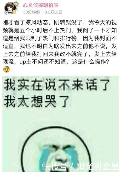 双标|B站第一个公开怼审核标准的“百大up”，声称平台睿智，老双标了