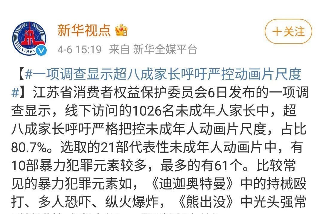 迪迦奥特曼|B站下架Re0、奥特曼与刺客伍六七：是秋后算账，还是碰巧？