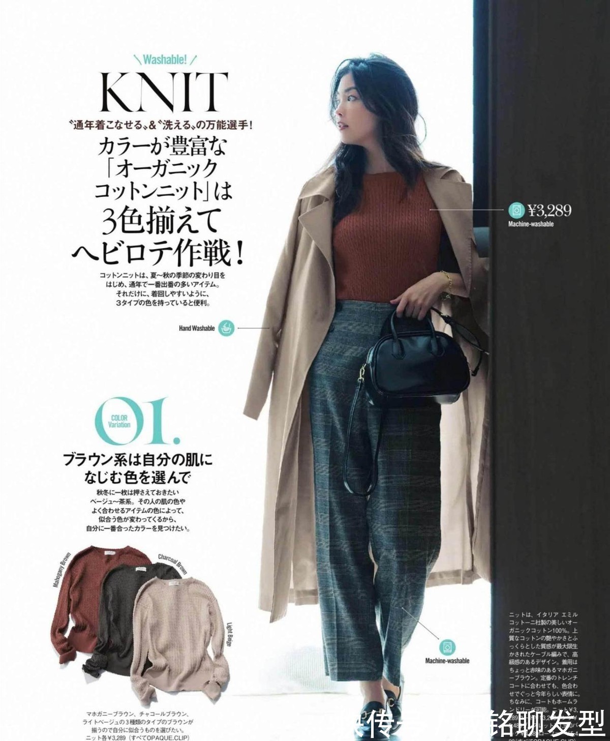 选用|跟着日本中年博主学穿搭,简单大气又优雅,减龄的衣搭告别路人感