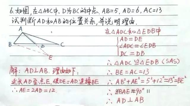 初中数学：证明三角形全等怎么添加辅助线？例题+讲解帮你搞懂