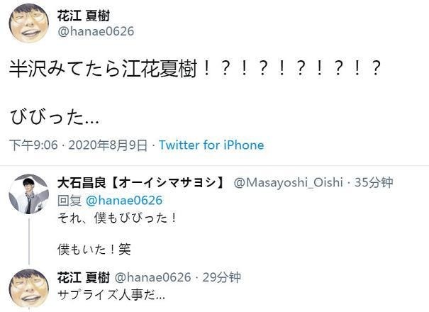 半泽直树2 日本政府惊现 奥特曼人间体 引起网友热议 快资讯