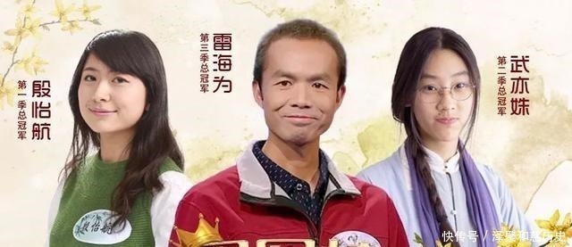 陈更|外卖小哥，北大才女，历任中国诗词大会冠军，哪个最有实力