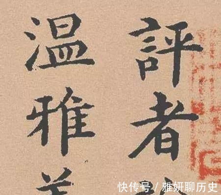 倪宽赞|这小楷端庄秀美,暖人心,拿回去做字帖用吧