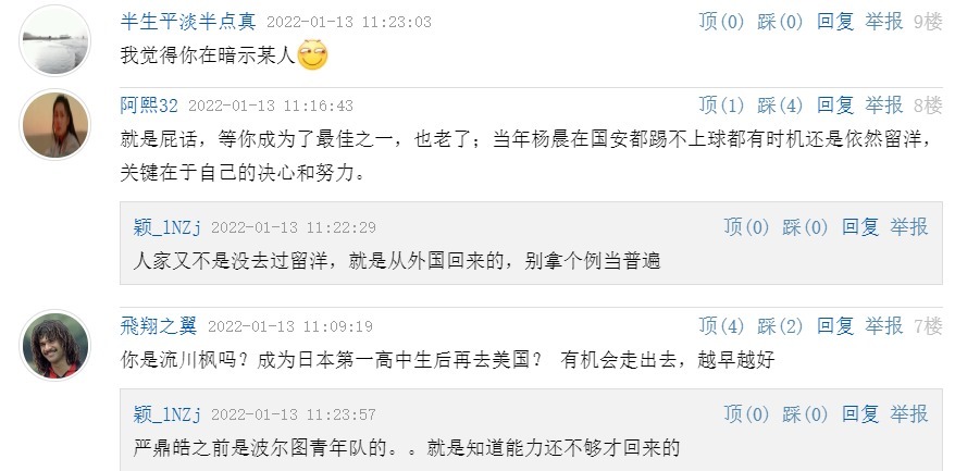 一语|严鼎皓一语中的!却殃及池鱼,误伤武磊,遭到球迷疯狂吐槽