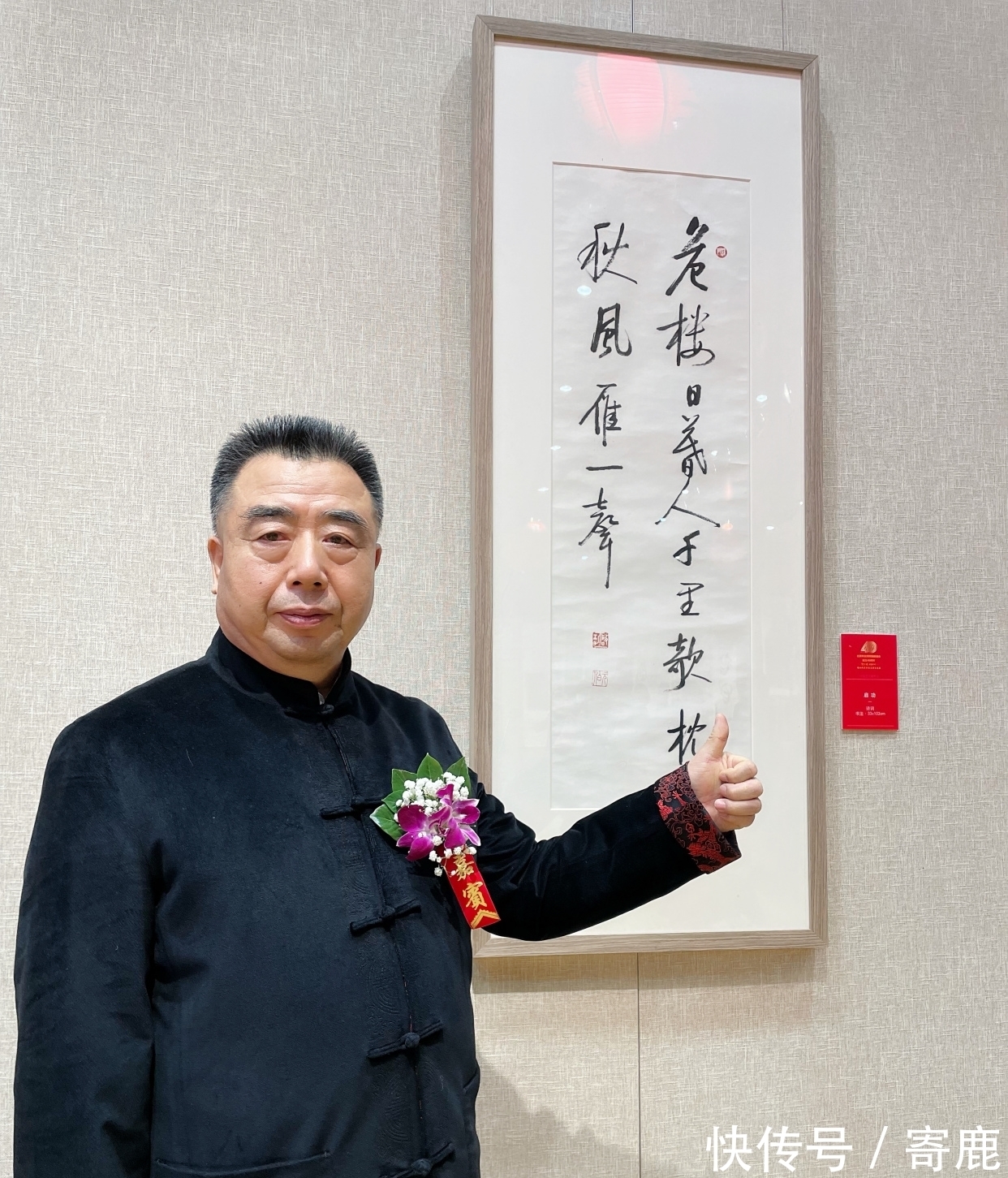 两岸!著名书法家翟鑫应邀出席海峡两岸书画名家交流展