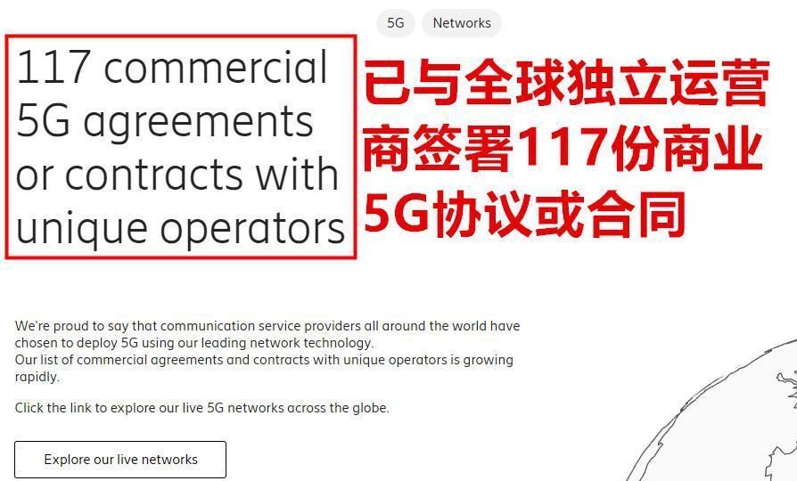 爱立信|全球5G订单数再添变数:爱立信117,诺基亚101,华为停更9个月!