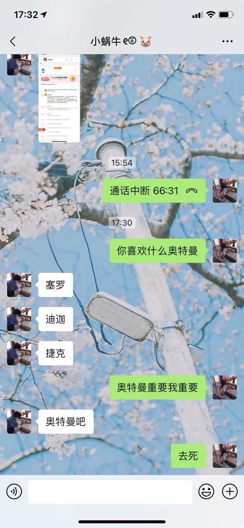 崩溃|奥特曼和我，只能留一个！沙雕男友深夜崩溃