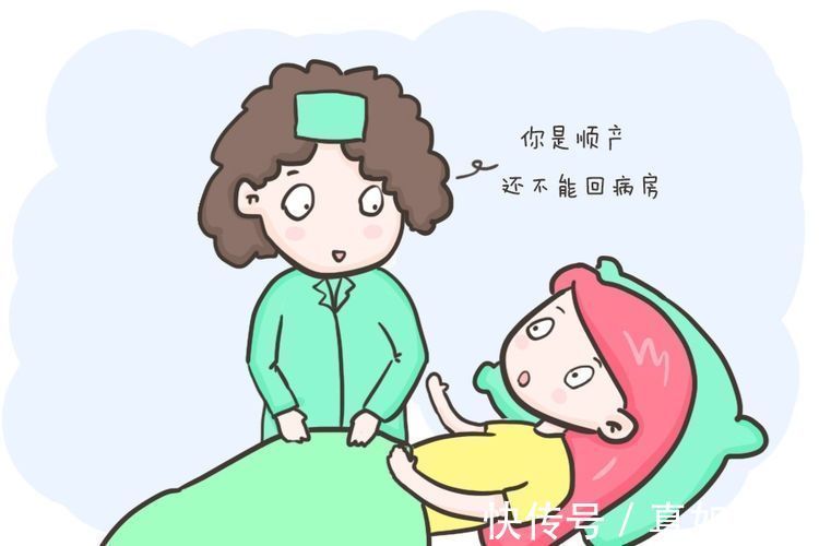 strong|为什么顺产的孕妈不能立即回病房,剖宫产却可以,无非这三点原因