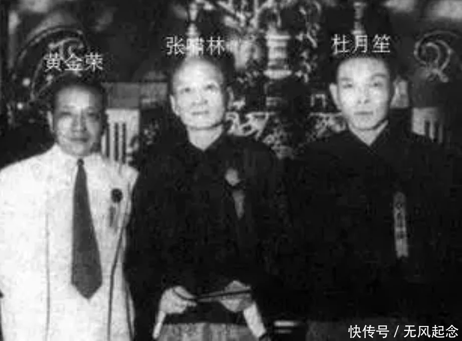 林桂生与黄金荣离婚后，杜月笙给她送钱送物，为何黄不与杜翻脸？ - 史海钩沉