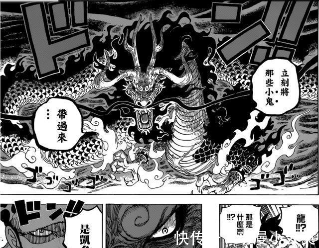 路飞|海贼王924话: 路飞太冤了! 他输给凯多另有隐情? 霍金斯说出答案