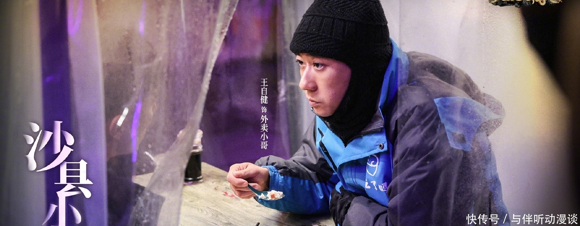 脱口秀|曾经的脱口秀一哥,李诞尊称他为王哥,今患抑郁改行当演员成这般