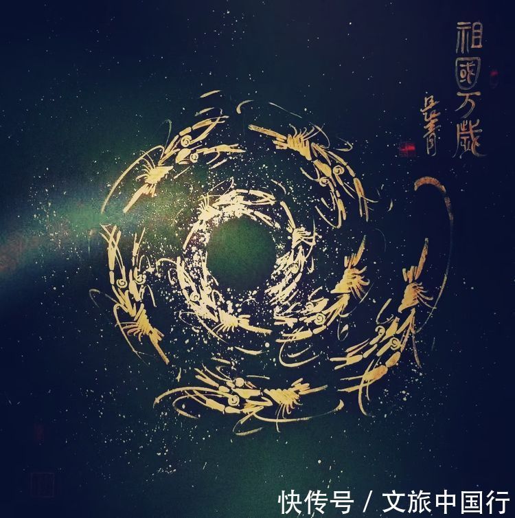 艺术家|中国国画焦墨画虾第一人——石长青（中国国宾礼艺术家）