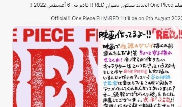 反叛的鲁路修|海贼王:尾田亲自揭晓新剧场名字《红》,黑胡子和红发的较量来了