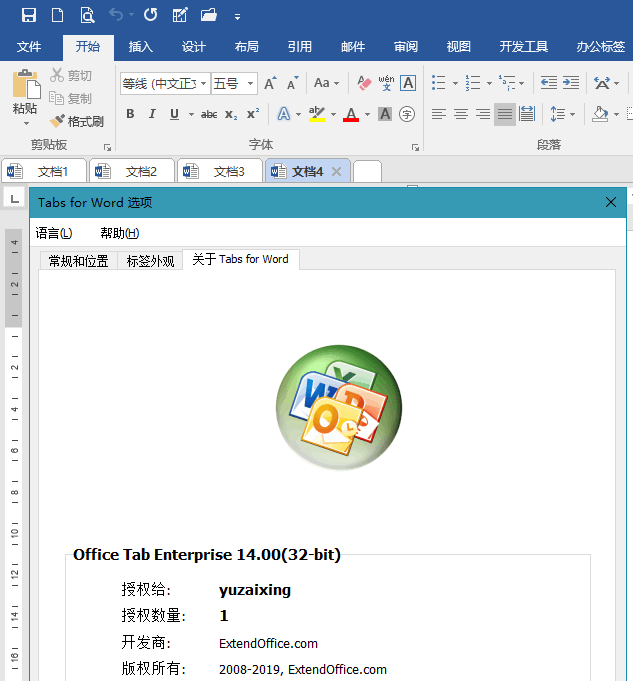 Office Tab Enterprise_v14.50.0_中文注册版-无痕哥'blog