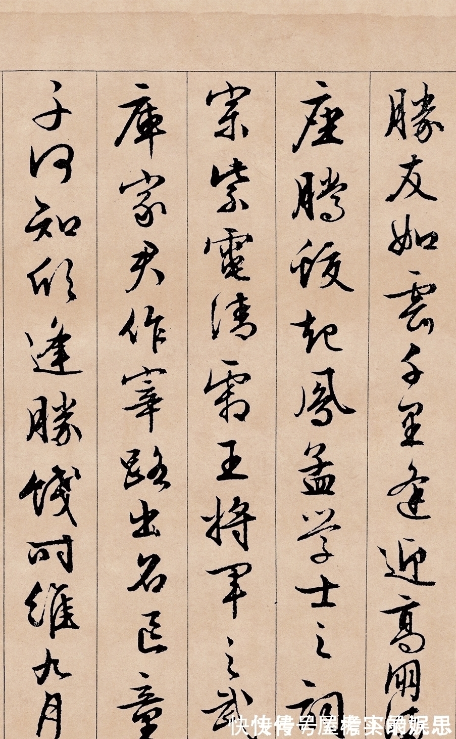 江南四大才子&鬼才与全才,跨时空合作的作品,堪称行草为典范,今人有谁能写出