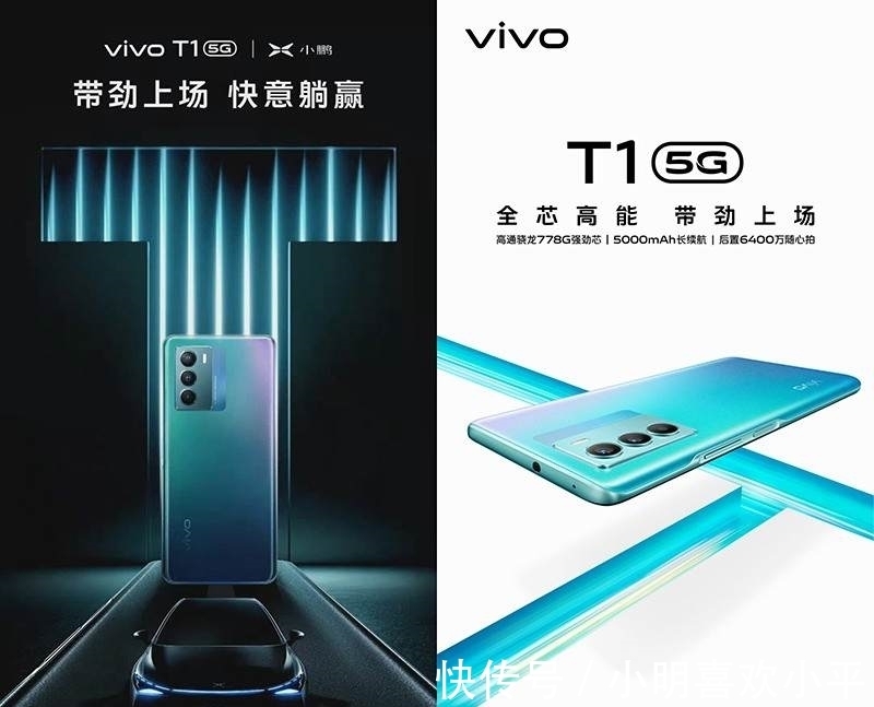 pdd|双十一新机推荐：vivo T1即将上市！