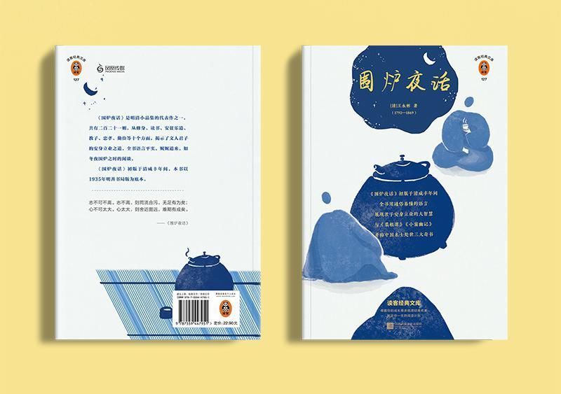 不可不读的处世三大奇书,内藏人生大智慧!