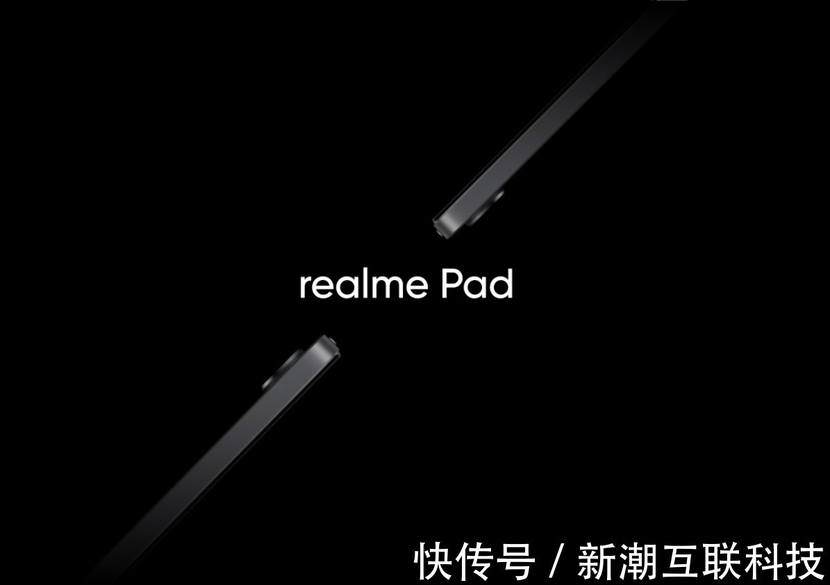 平板|消息称realme Pad将采用Helio G80芯片