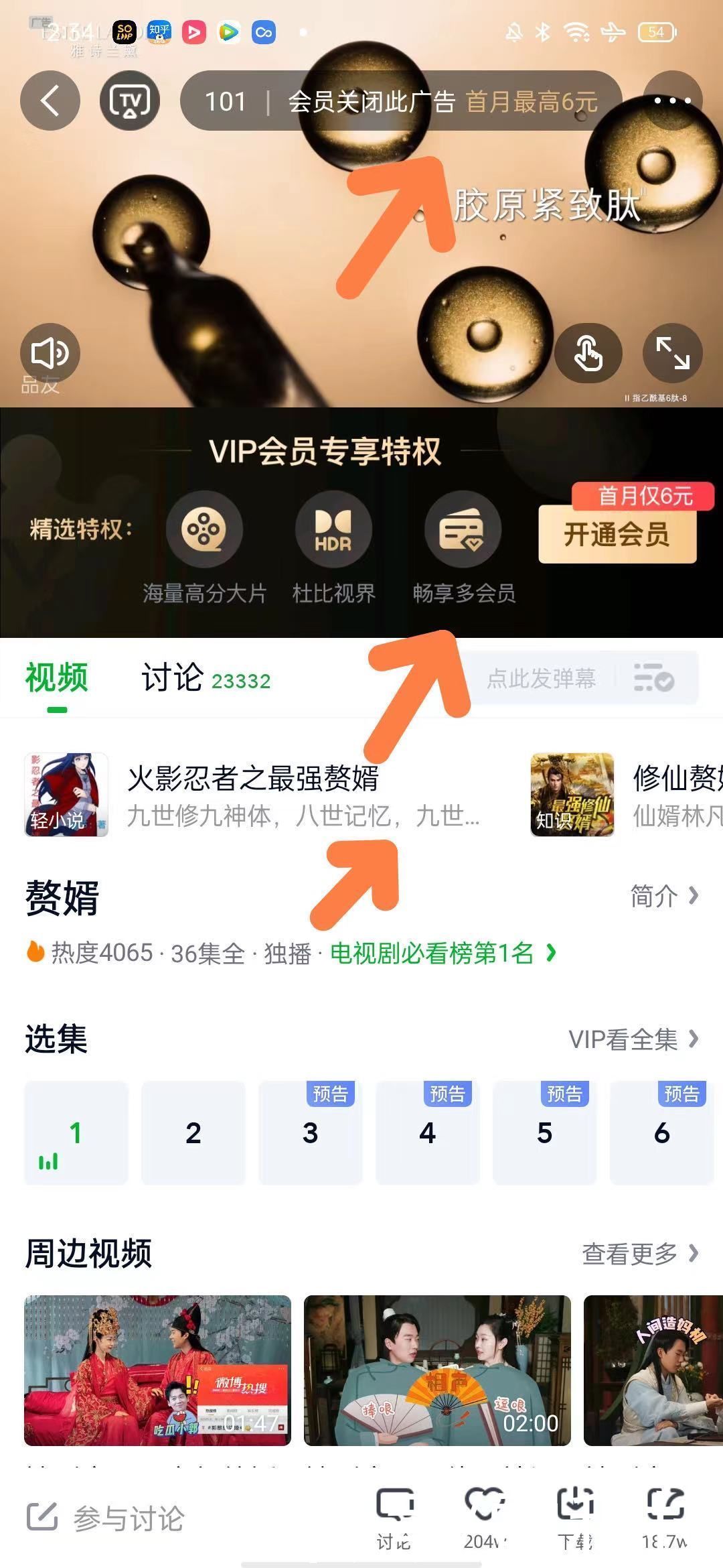 iqiyi|爱奇艺居然这么良心？没有广告还免费