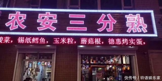 长春|长春的特色烧烤,老板只做三分熟,还有几种特殊烧烤头次吃