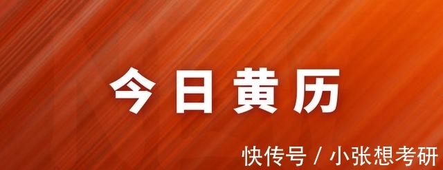 今日黄历,7月10号,星期六,农历六月初一,