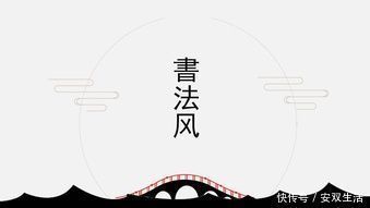 审美观#演员靳东的书法不赖,字迹洒脱飘逸,字如其人,颠覆你的审美观