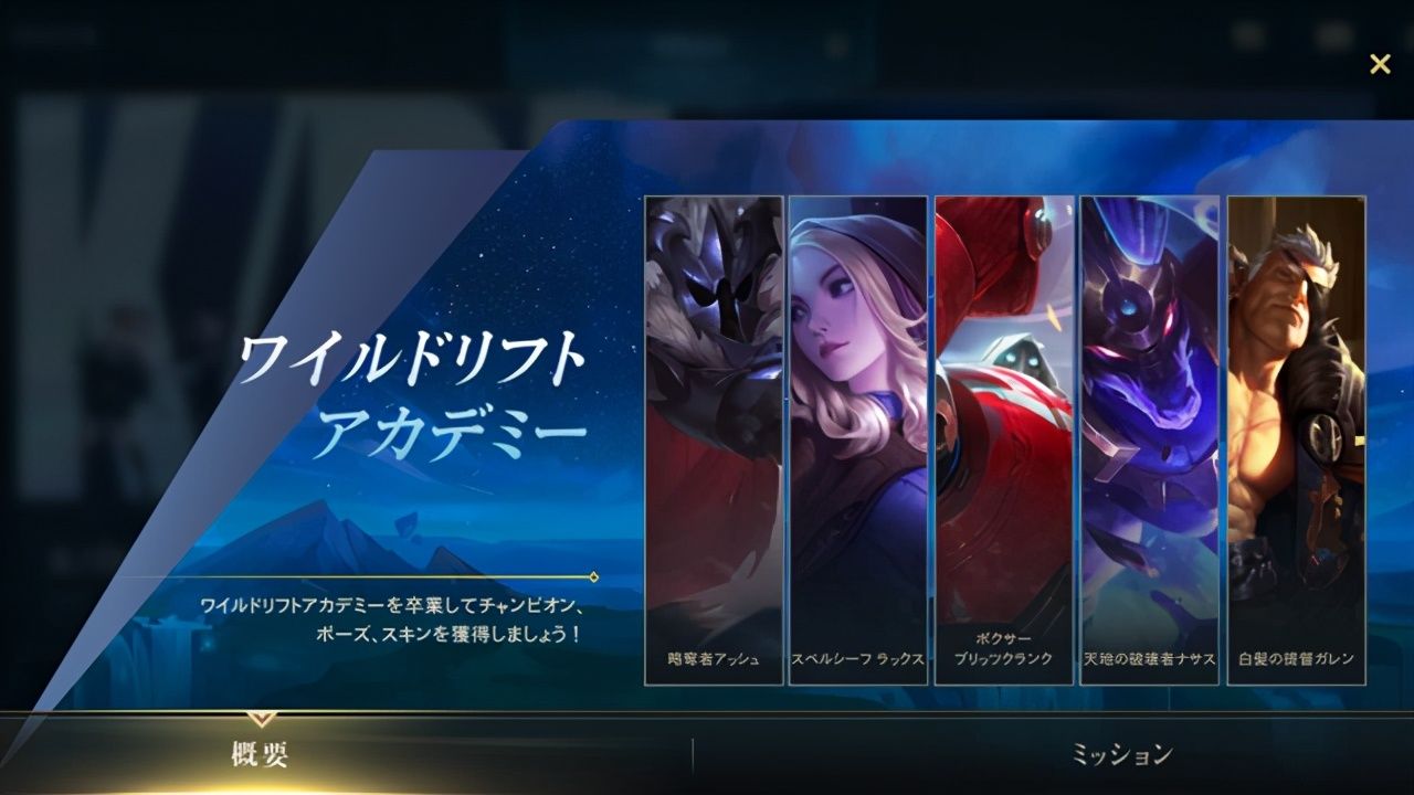 跟着|LOL手游：跟着任务走，常规操作就能拿永久皮肤，后附日文翻译