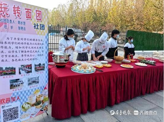 督察处|聊城高级财经职业学校餐旅系举行第二届社团纳新活动