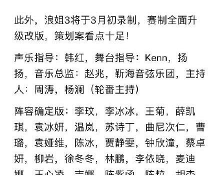 袁冰妍拍戏都来不及，还会去参加《浪姐3》吗？