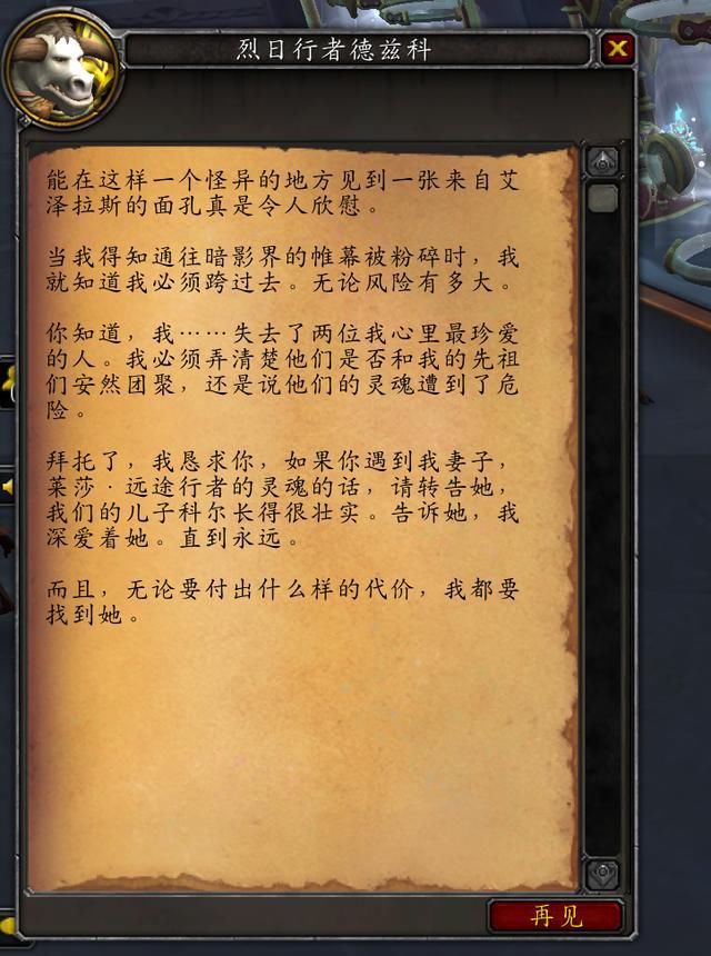 波斯|魔兽世界:暗影国度 奥利波斯的新访客们