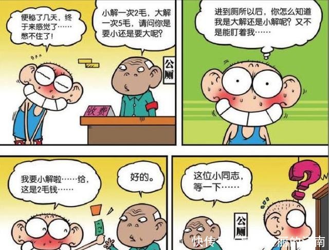 呆头|爆笑校园呆头要组织“V字仇杀队”旺财亮瞎我的狗眼！