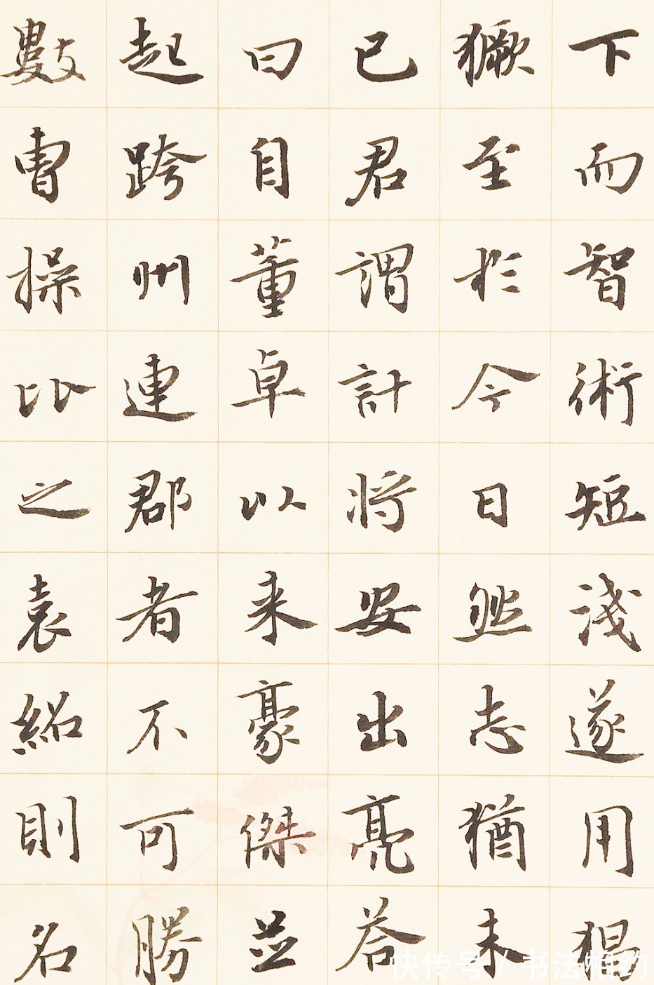 王志安&他的楷书很轻盈,以褚楷为基,兼收行意,洒脱清丽,严谨中蕴灵动