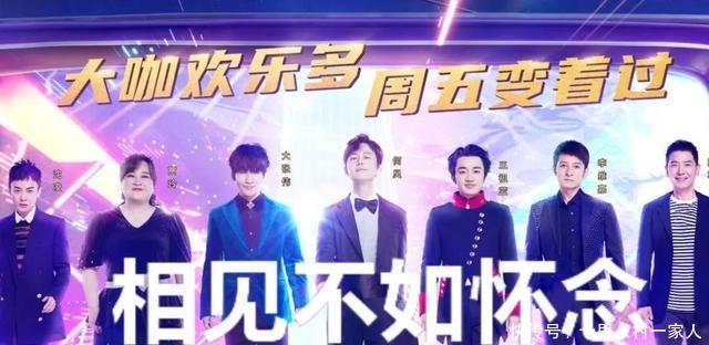 维嘉|“力不从心”的《百变大咖秀》以前是偶尔尴尬,现在是全场尴尬