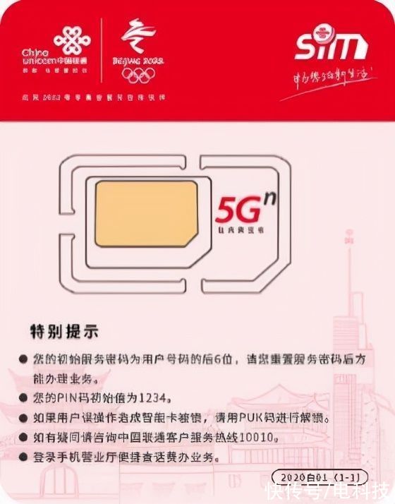 sim|中国联通SIM 卡应用生态产品邀您畅享5G“芯”生活