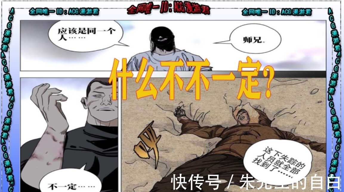 同伴|一人之下587|巴伦杀死同伴并割肉自救!他接了阮丰的血脉传承?