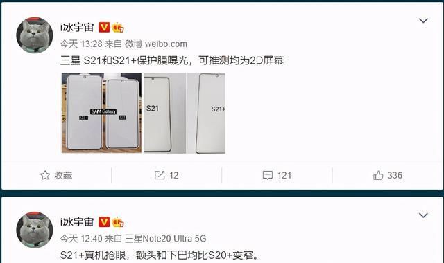 三星|三星GalaxyS21/S21+贴膜和疑似真机图曝出