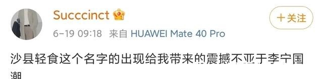 鸡腿饭|在互联网,沙县小吃为什么成了年轻人的减肥餐顶流!