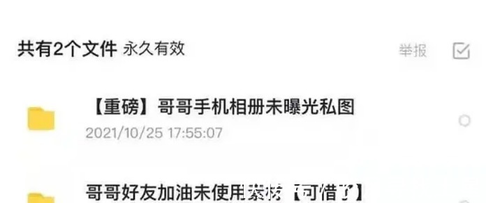 《披荊斬棘哥哥》官微把未播物料放網(wǎng)盤！因為李云迪，后期都懶得剪輯