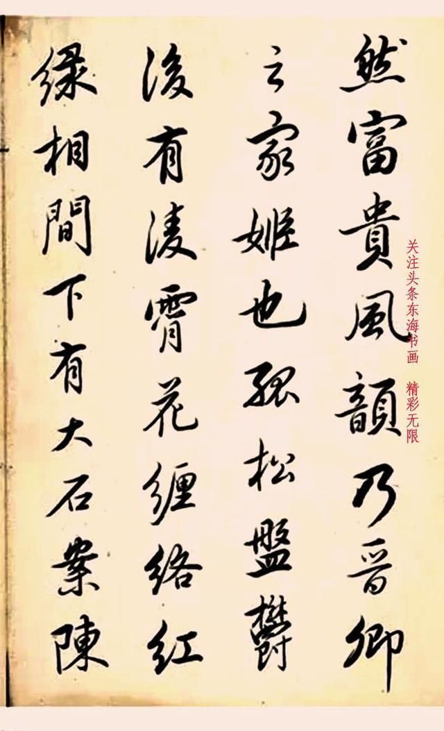 幅巾|清代书法家查升行书录《西园雅集图记》册页